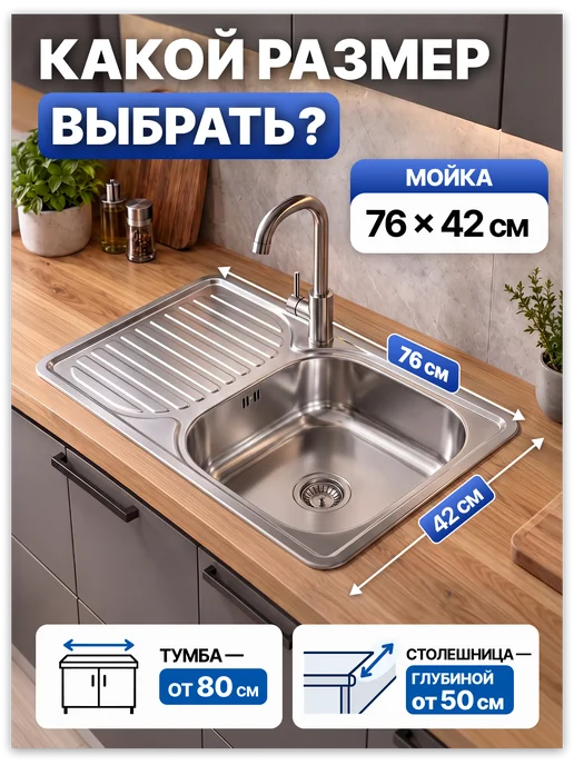 Мойка для кухни прямоугольная нержавейка врезная 76*42, 76x42, фото 3