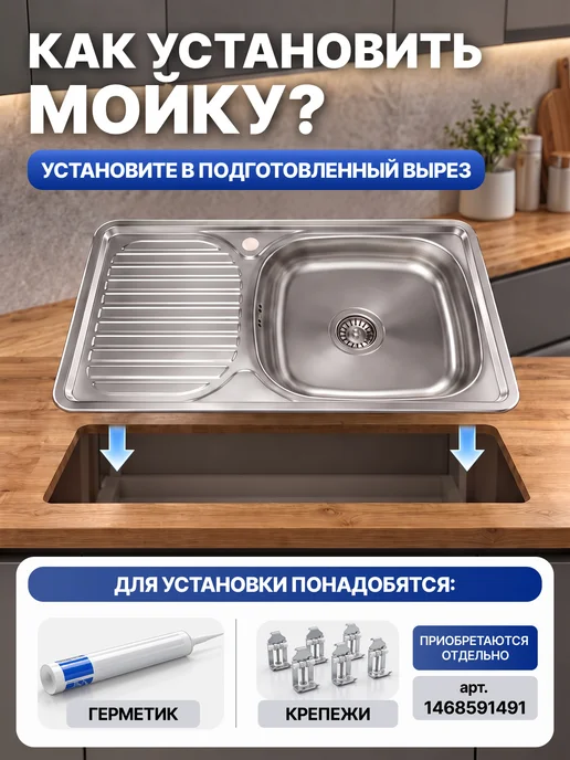 Мойка для кухни прямоугольная нержавейка врезная 76*42, 76x42, фото 4