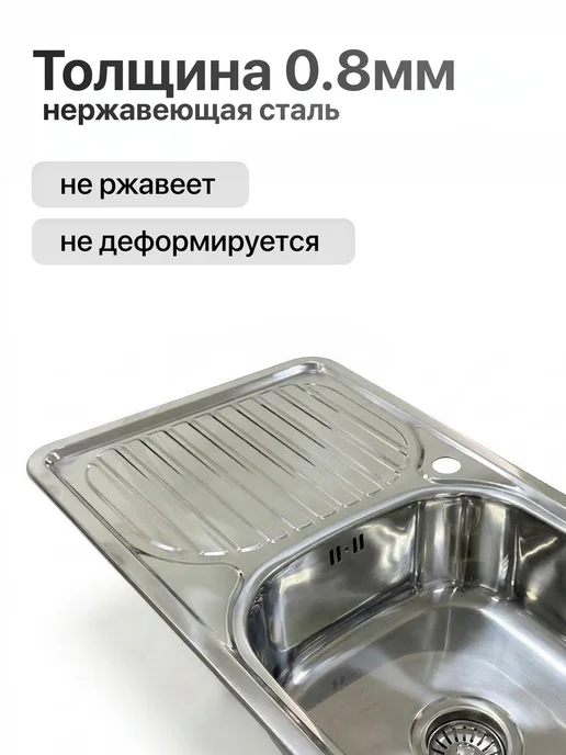Мойка для кухни прямоугольная нержавейка врезная 76*42, 76x42, фото 5