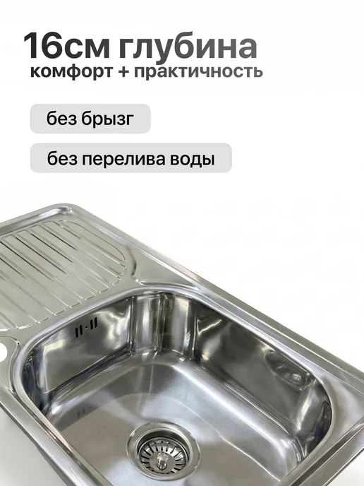 Мойка для кухни прямоугольная нержавейка врезная 76*42, 76x42, фото 7