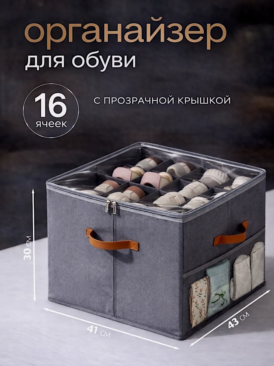 Кофр для хранения вещей и одежды на молнии с ячейками