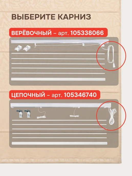 эскар Римские шторы БЕЗ КАРНИЗА, Эпос, цвет кремовый 80х160см, бежевый, фото 5