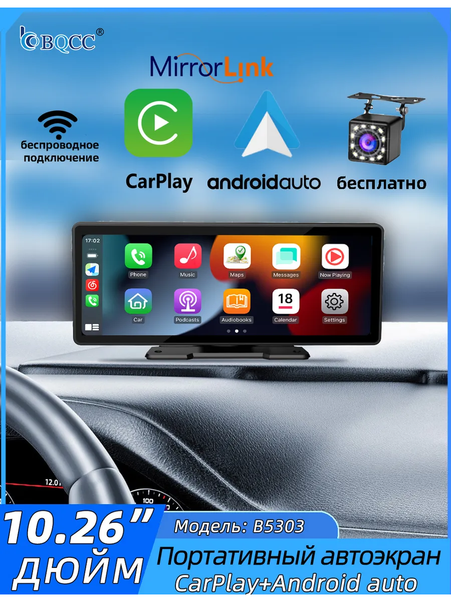 Навигатор авто 10.26" с CarPlay и Android Auto