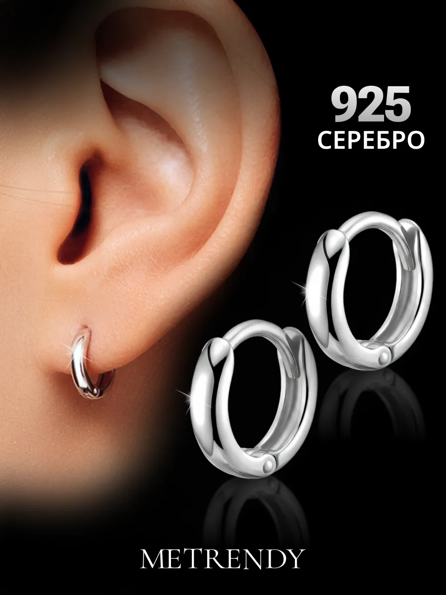 Серьги кольца маленькие серебро 925