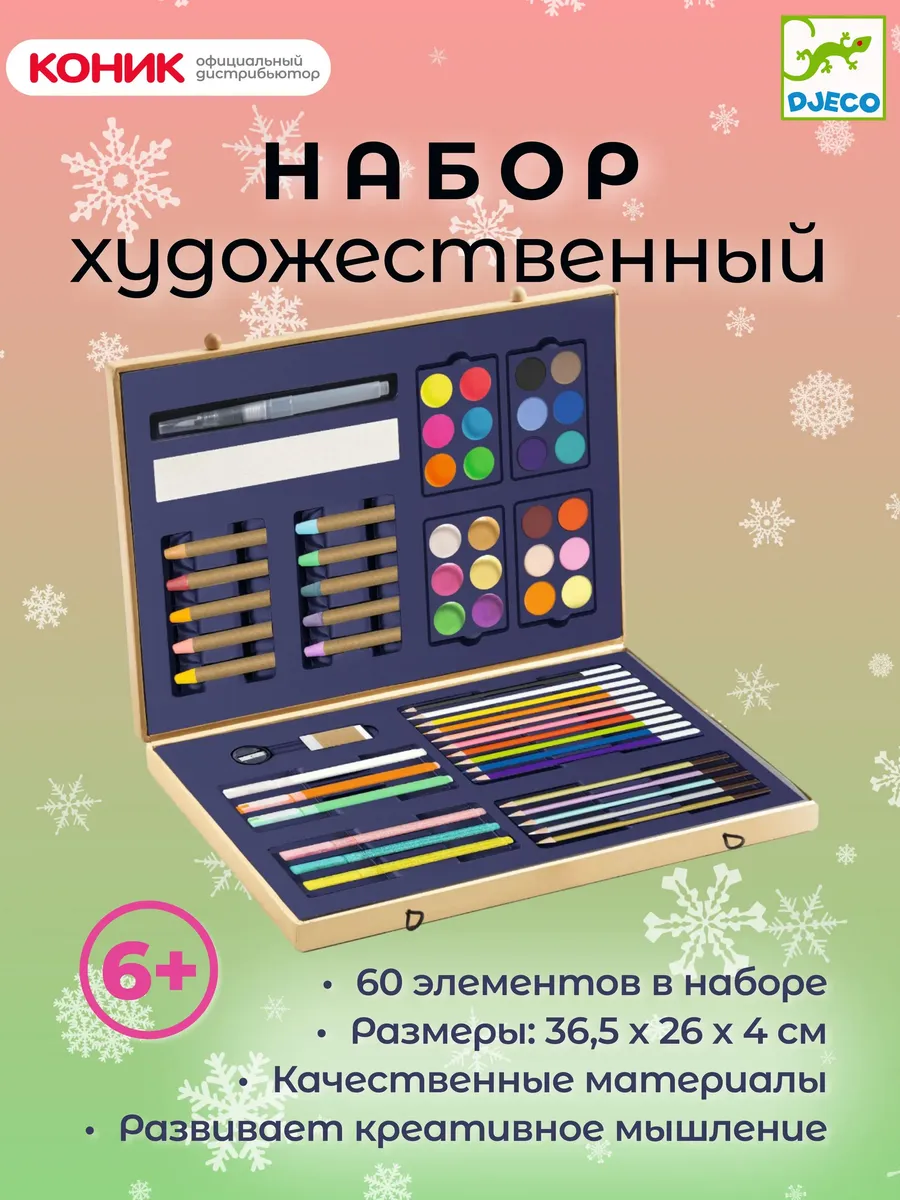 Набор для творчества "Сияющий"