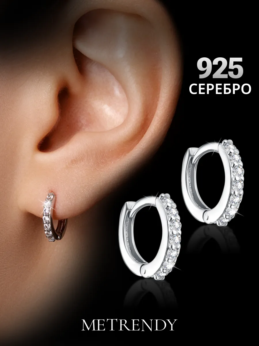 Серьги кольца маленькие серебро 925 конго