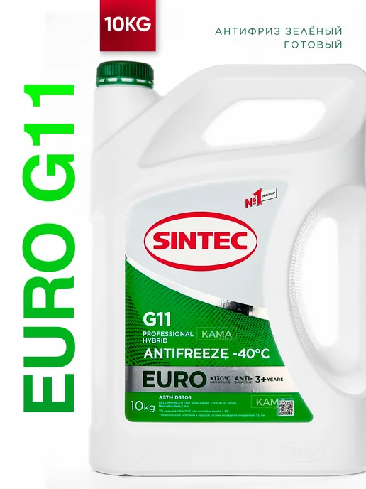 SINTEC Euro антифриз G11 готовый зеленый 10кг, 10 кг