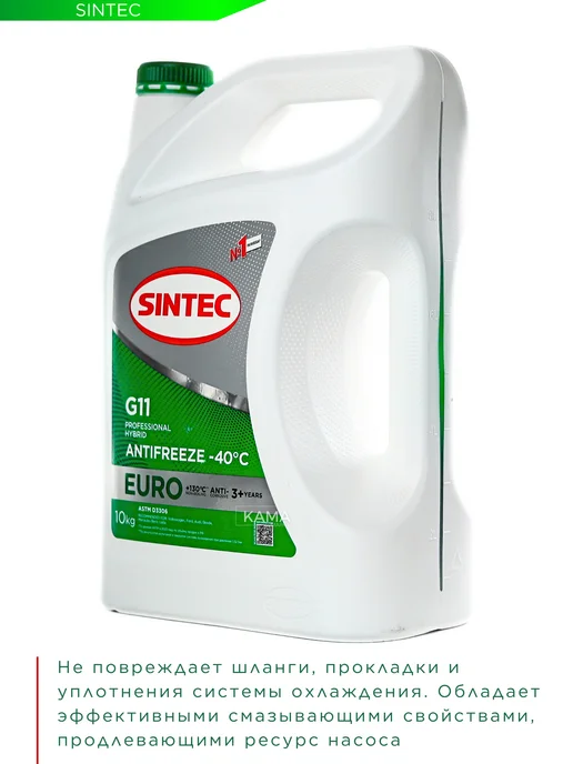SINTEC Euro антифриз G11 готовый зеленый 10кг, 10 кг, фото 5