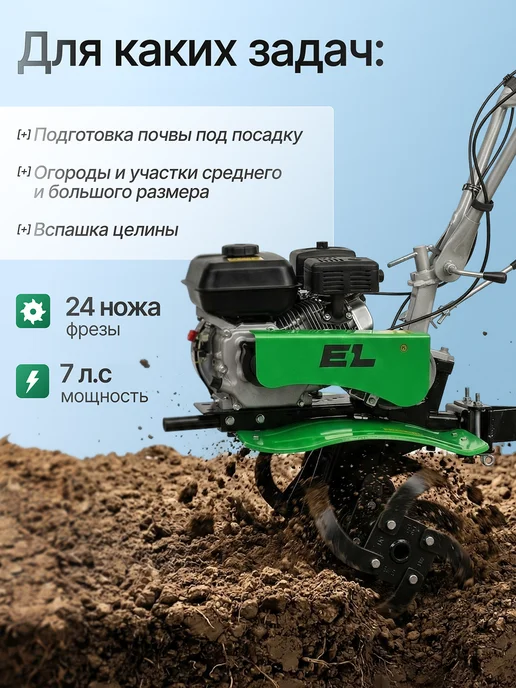 ELECTROLITE Мотоблок бензиновый мотокультиватор МБ4-702 7 л.с (2+1), 7 л, фото 2