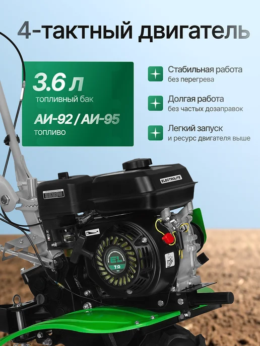 ELECTROLITE Мотоблок бензиновый мотокультиватор МБ4-702 7 л.с (2+1), 7 л, фото 3