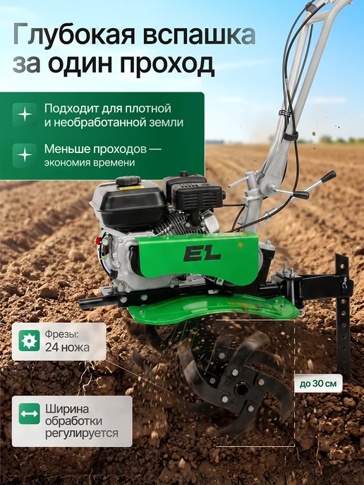ELECTROLITE Мотоблок бензиновый мотокультиватор МБ4-702 7 л.с (2+1), 7 л, фото 5