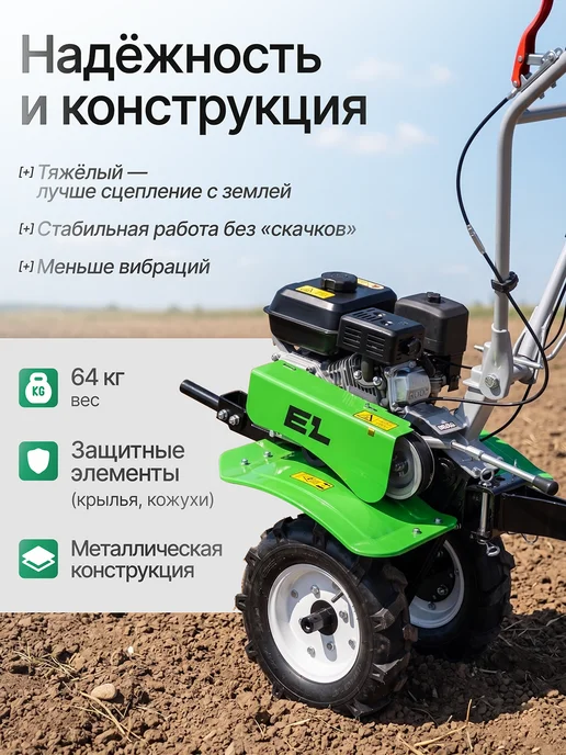 ELECTROLITE Мотоблок бензиновый мотокультиватор МБ4-702 7 л.с (2+1), 7 л, фото 7