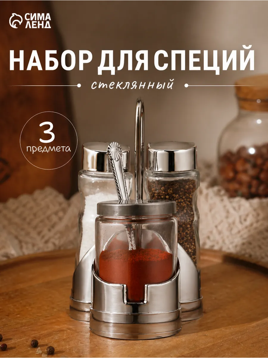 Набор для специй на подставке для соли сахара и перечница