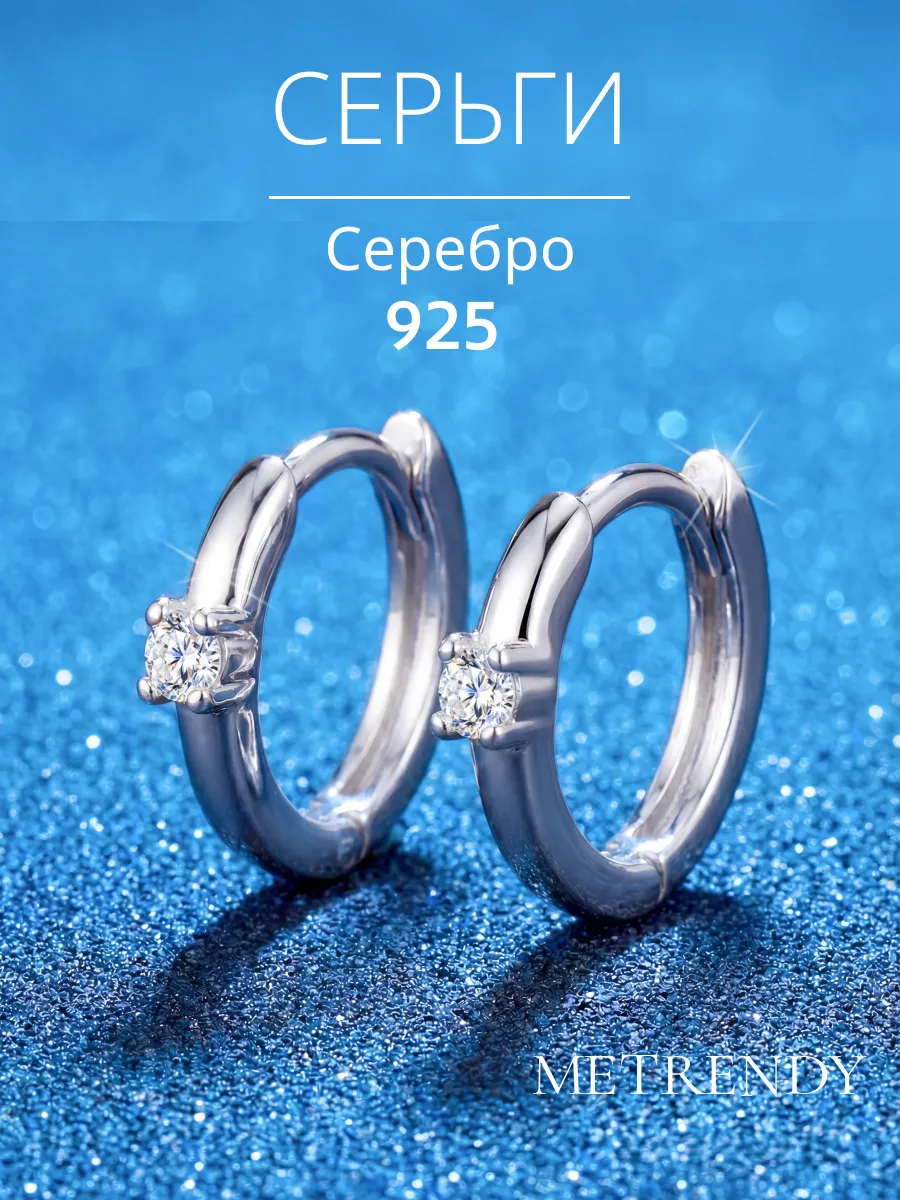 Серьги кольца маленькие серебро 925