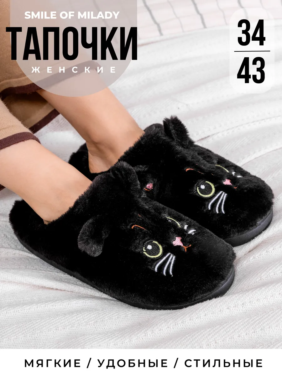 Тапочки домашние Кошка