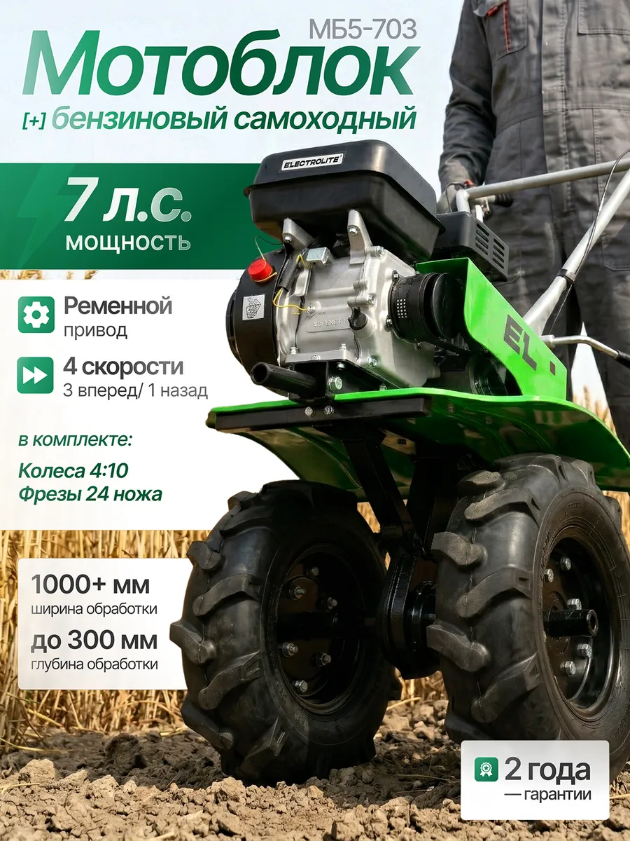 Мотоблок бензиновый мотокультиватор МБ5-703 7 л.с (3+1)