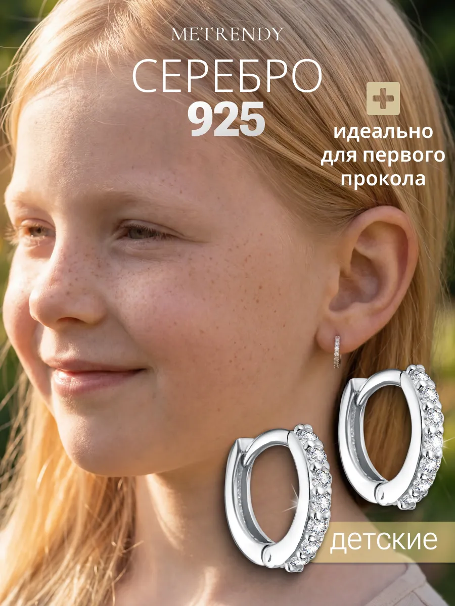 Серьги кольца маленькие серебро 925 детские