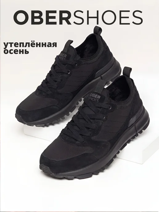 OberShoes Кроссовки мужские осенние утепленные черные, черный
