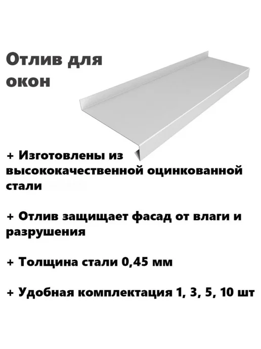 Отлив Оконный 1150 мм ширина 150 мм 1шт RAL 9003 белый, 1 шт, фото 3
