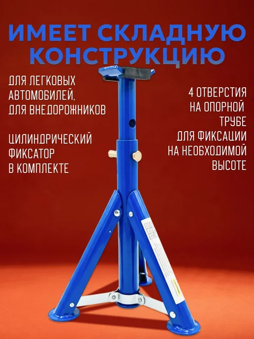 МАЯКАВТО Подставка страховочная 4т+резиновая опора, вариант, фото 2