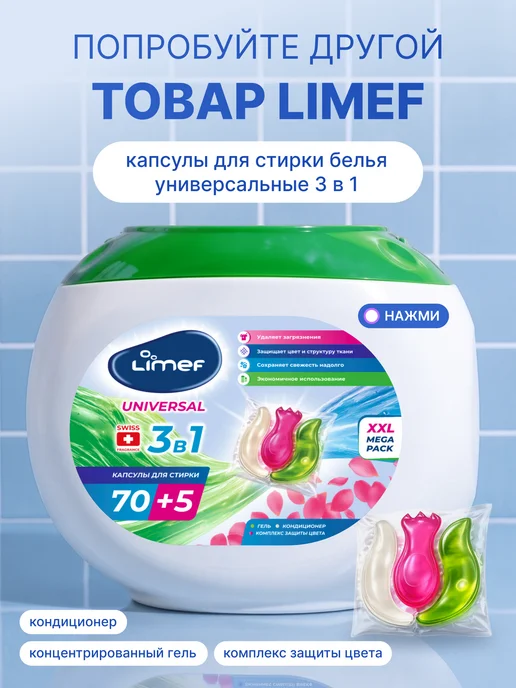 LIMEF Таблетки для унитаза в бачок с запахом чистящие, 8 шт, 8 шт, фото 5
