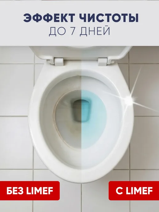 LIMEF Таблетки для унитаза в бачок с запахом чистящие, 8 шт, 8 шт, фото 6