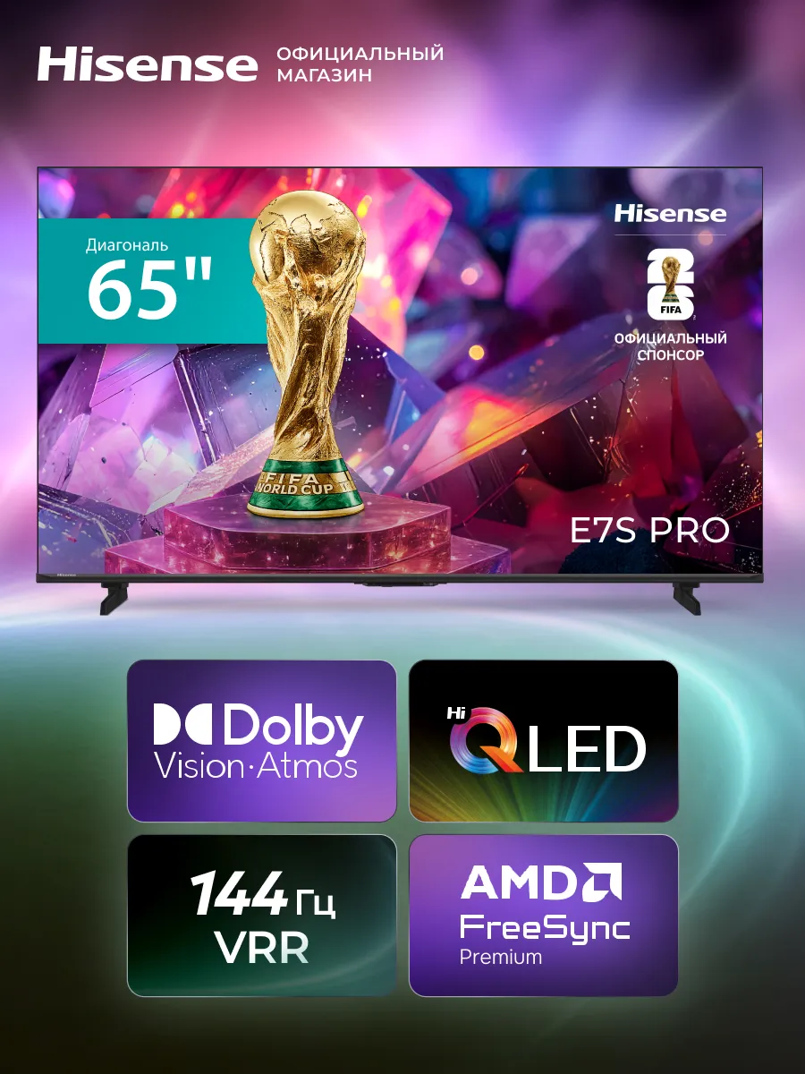 HISENSE Телевизор 65 Смарт ТВ 4К 65E7S PRO (2026)