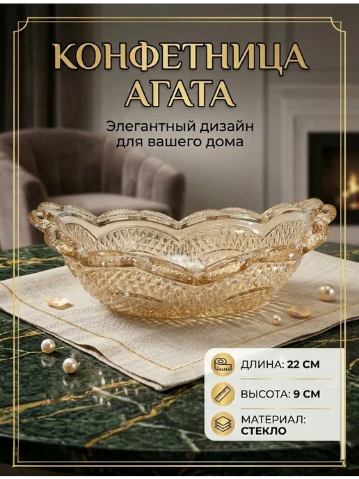 Конфетница "Агата", желтый, фото 2