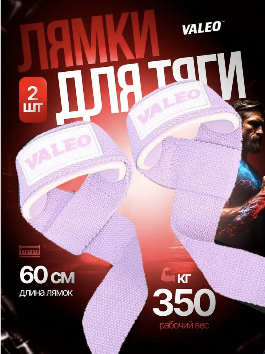 Лямки для тяги и штанги - 2шт