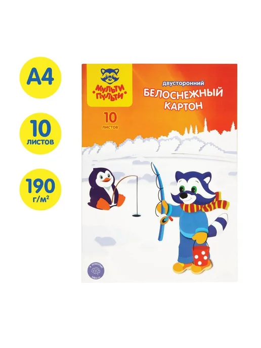 Мульти-пульти Набор для труда ( картон цв+бел, бумага цветная), белый, фото 2