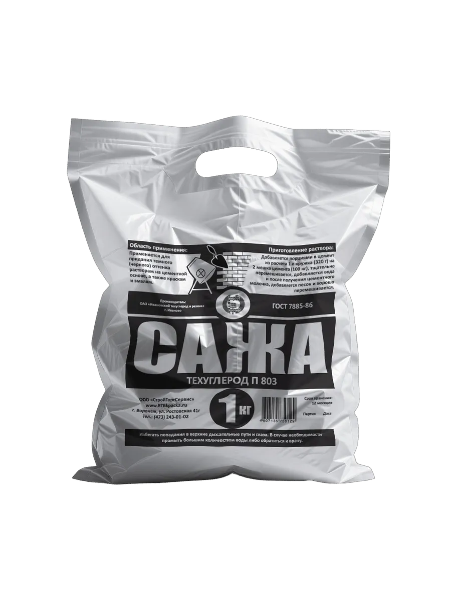 Сажа строительная, 1 кг