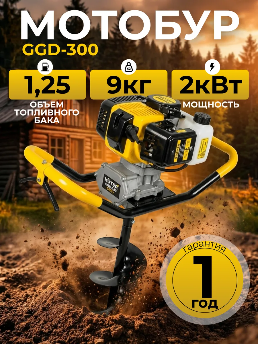 Мотобур бензиновый GGD-300 Grey