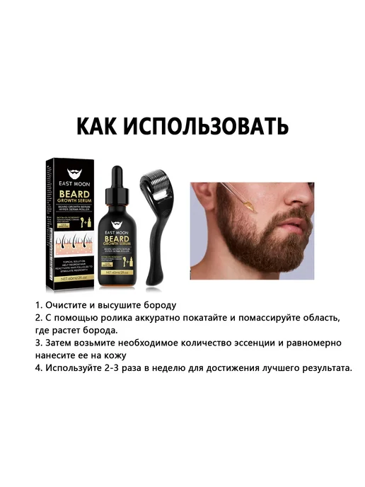 Набор для ухода за бородой первый шаг для красивых мужчин, вариант, фото 8
