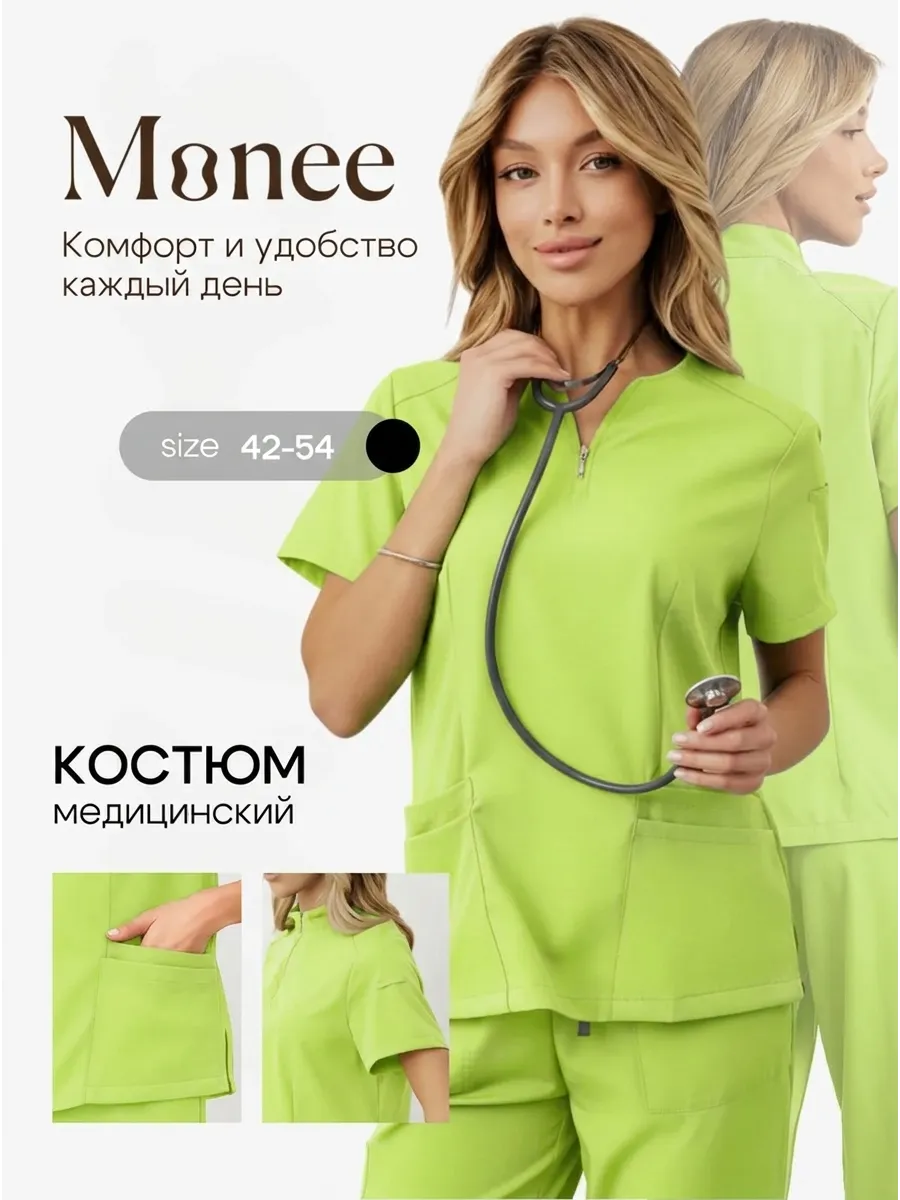Медицинский костюм с брюками стрейч