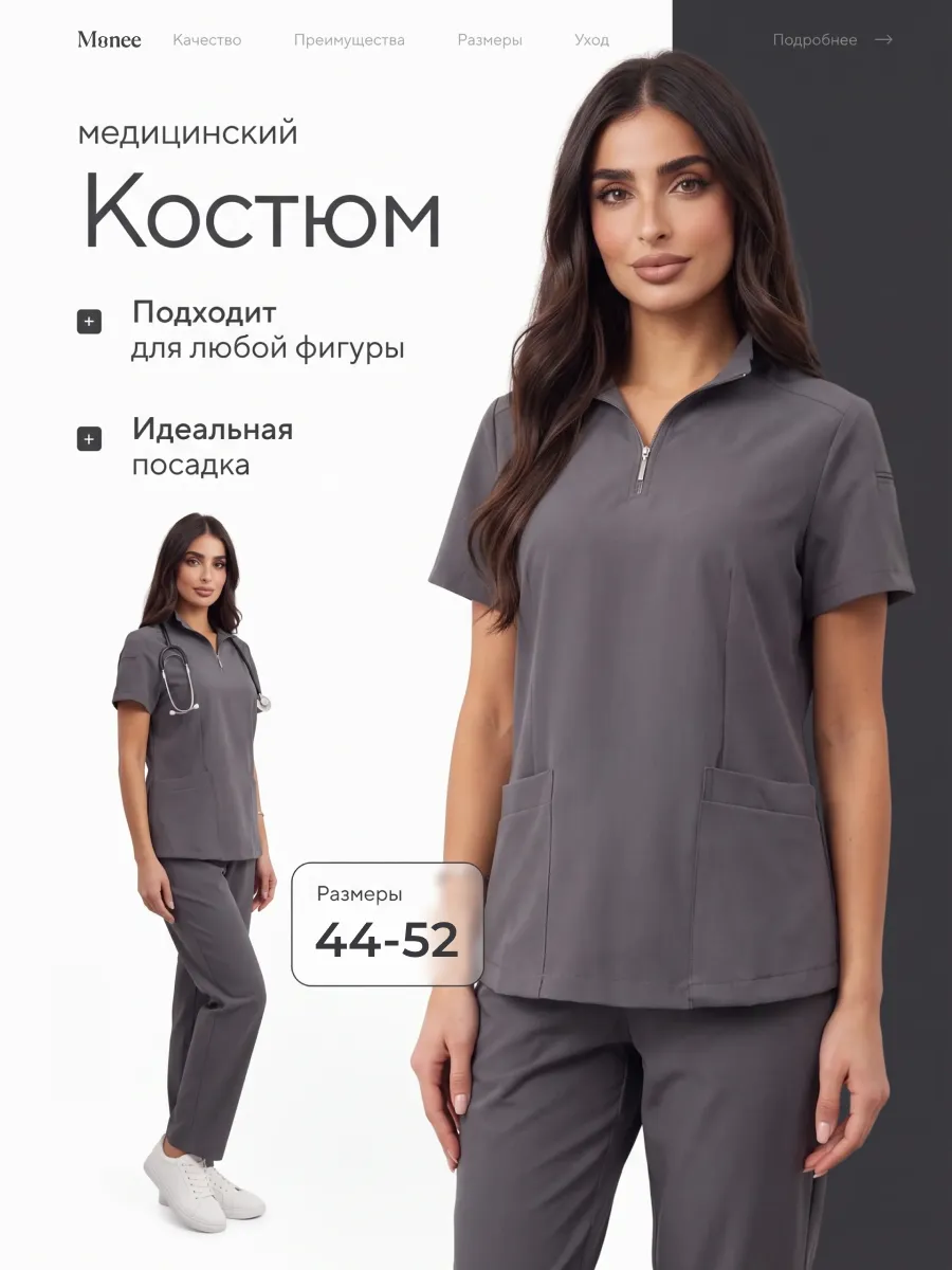 Медицинский костюм с брюками стрейч
