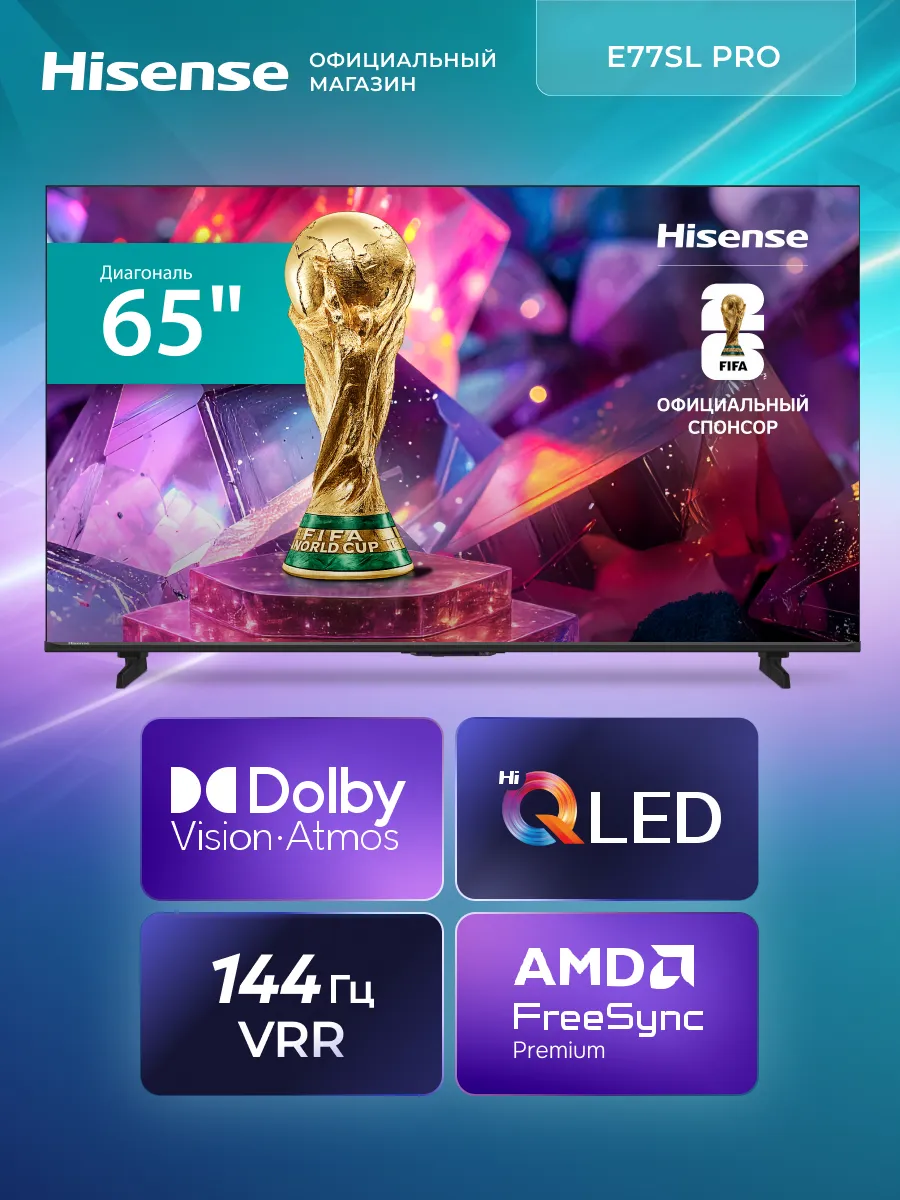 Телевизор 65 Смарт ТВ 4К 65E77SL PRO (2026)