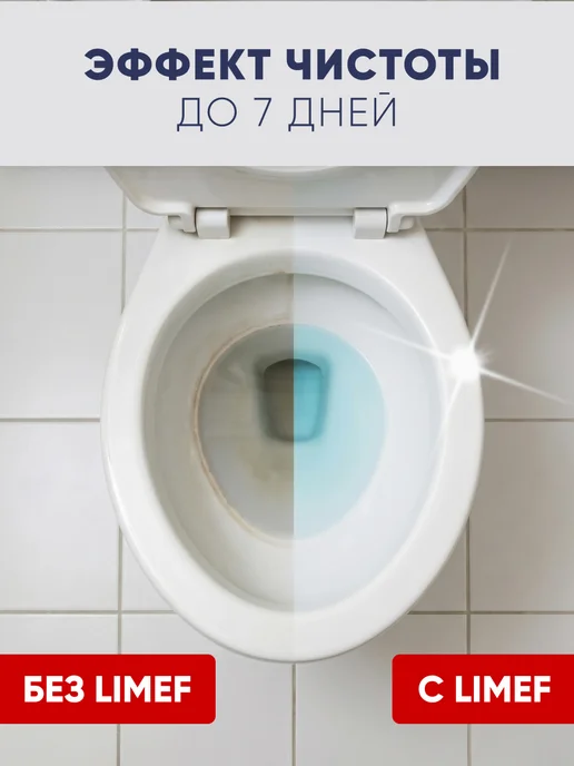 LIMEF Таблетки для унитаза в бачок с запахом чистящие, 8 шт, 12 шт, фото 6