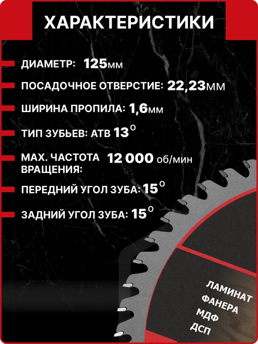 HEISS Диск пильный по дереву 125 мм 48 зубьев посадка 22.23 20 мм, черный, фото 2