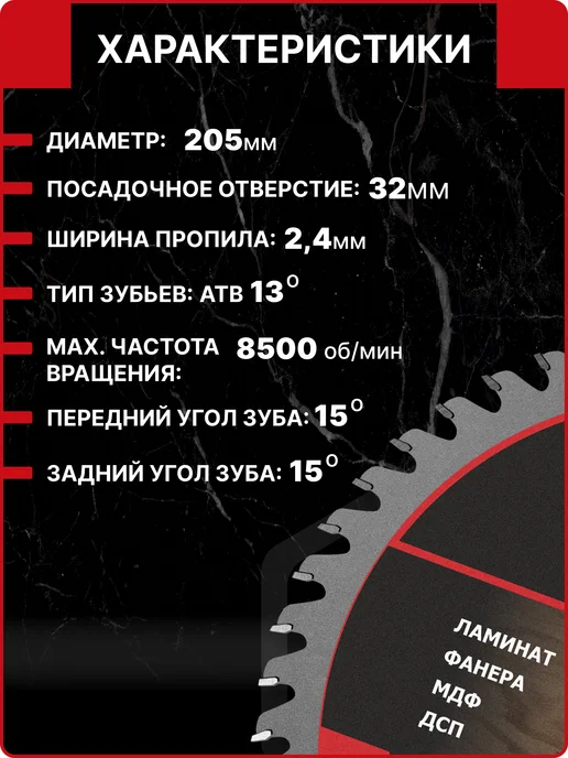 HEISS Диск пильный по дереву 205 мм 48 зубьев посадка 32 30 мм, черный, фото 2