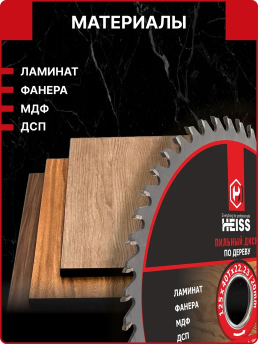 HEISS Диск пильный по дереву 205 мм 48 зубьев посадка 32 30 мм, черный, фото 3