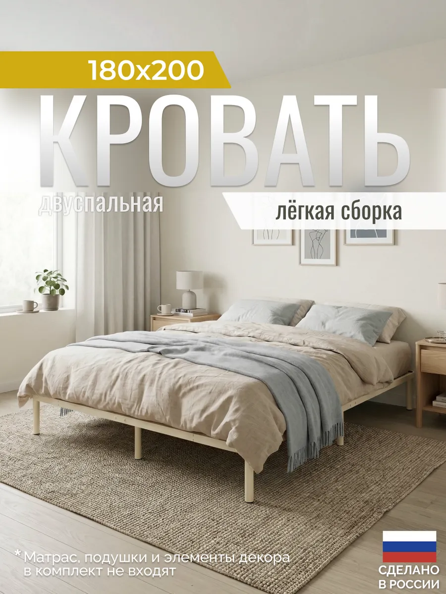 Кровать двуспальная металлическая Мир 180х200 см