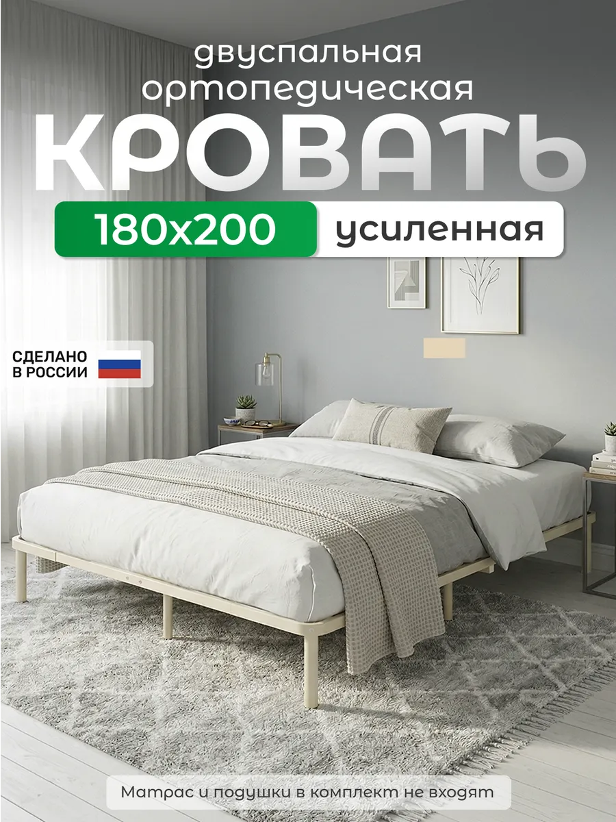 Кровать двуспальная металлическая 180х200 см без спинки
