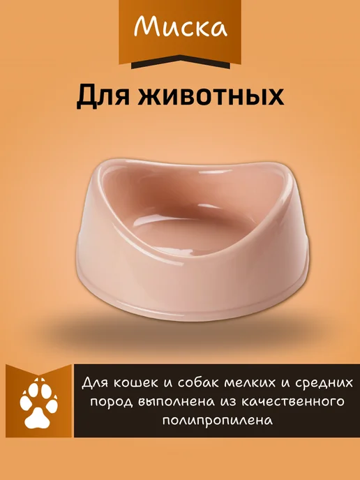 GAMMA Миска пластиковая "Бисквит", бежевая, 0,4л, 400 мл, фото 2