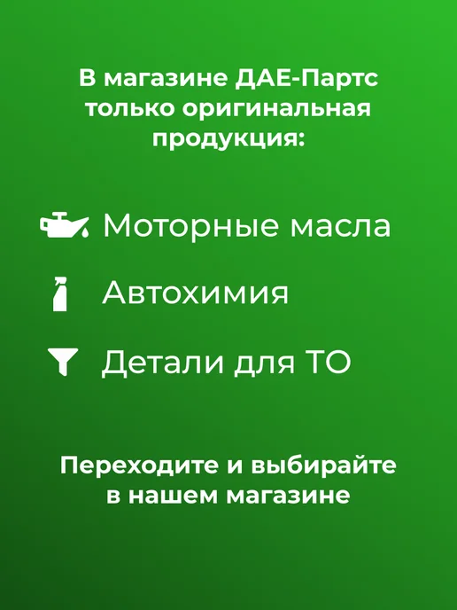 LAVR Мягкая промывка двигателя Лавр присадка в масло 330 мл, 330 мл, фото 2