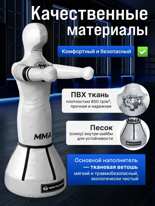 Манекен для бокса и спарринга Герман 170 см 100 кг, 100 кг, фото 2
