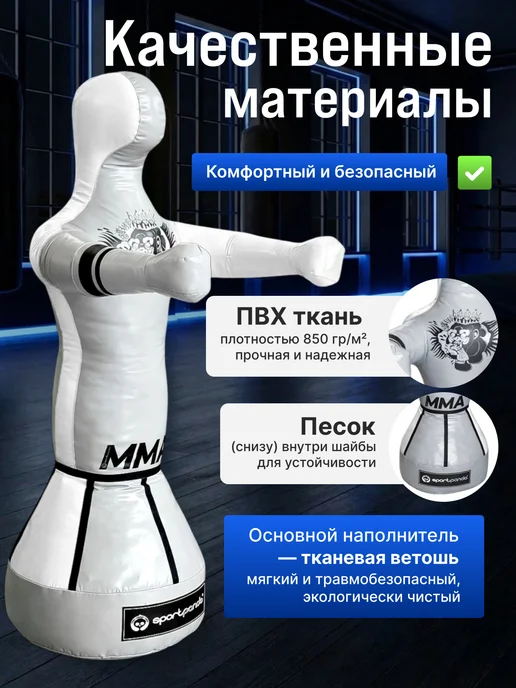 Детский манекен для бокса и спарринга Герман 140 см, 85 кг, 85 кг, фото 2