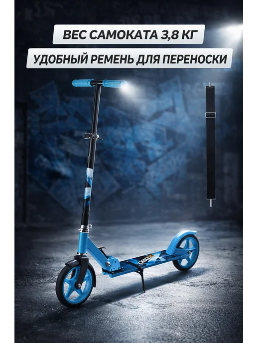 Dvizhok Самокат двухколесный городской, голубой, фото 2