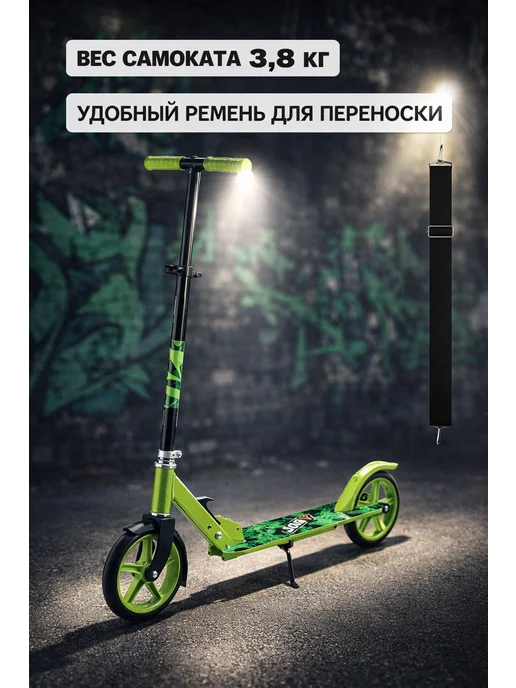 Dvizhok Самокат двухколесный городской, зеленый, фото 3