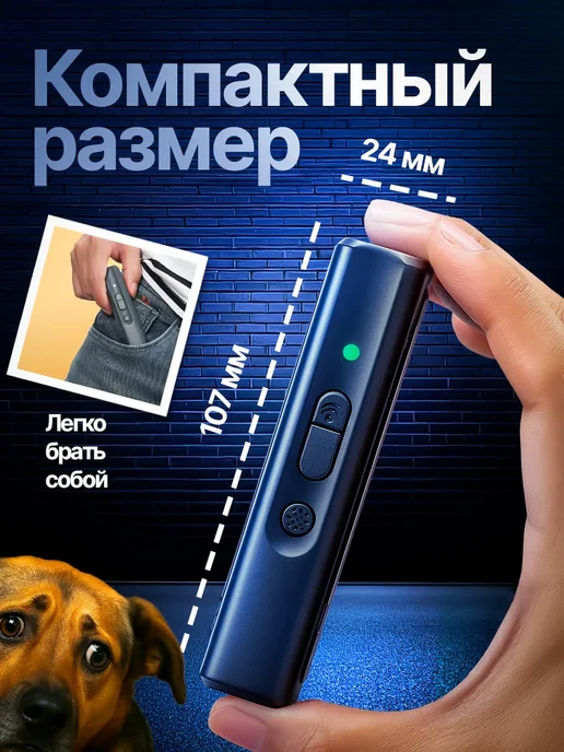 Отпугиватель собак и кошек ультразвуковой, черный, фото 2