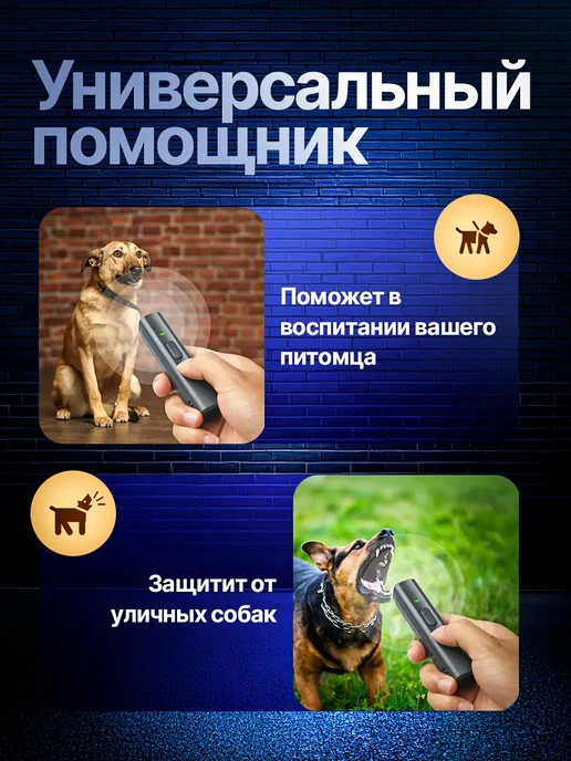 Отпугиватель собак и кошек ультразвуковой, черный, фото 3